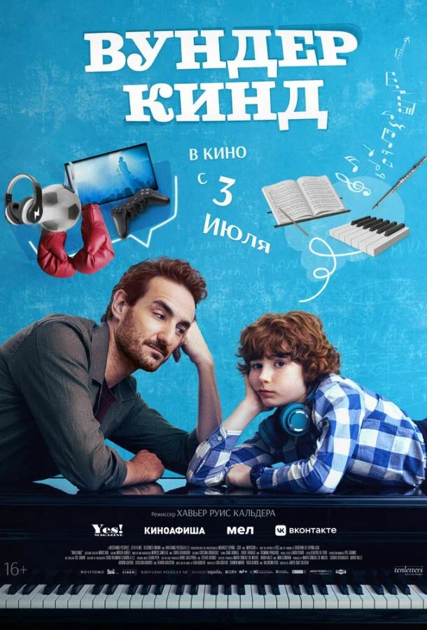 Смотреть Фильм Вундеркинд(2025) бесплатно